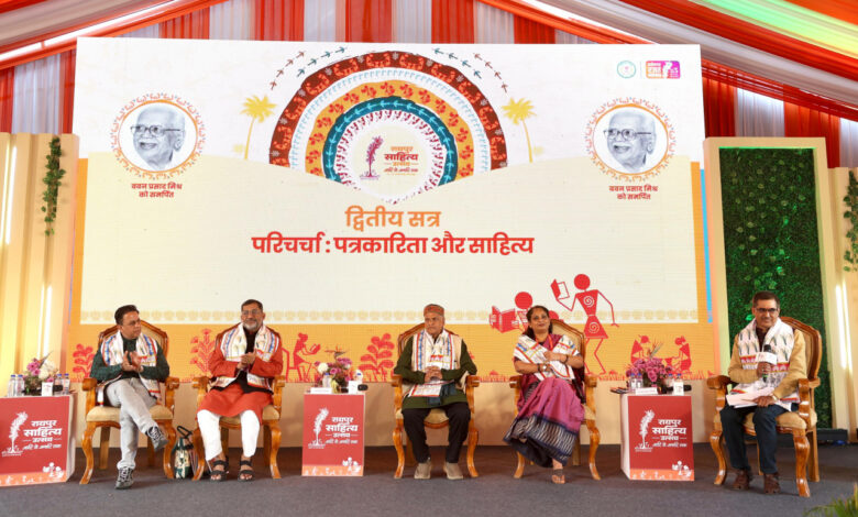 रायपुर साहित्य महोत्सव : ‘पत्रकारिता और साहित्य’ पर पैनल चर्चा आयोजित……