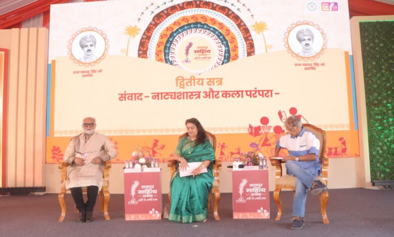 रायपुर साहित्य उत्सव में ‘नाट्यशास्त्र और कला परंपरा’ पर परिचर्चा, भारतीय सांस्कृतिक विरासत पर हुआ विमर्श…. रायपुर साहित्य उत्सव में ‘नाट्यशास्त्र और कला परंपरा’ पर परिचर्चा, भारतीय सांस्कृतिक विरासत पर हुआ विमर्श….