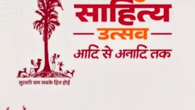 साहित्य उत्सव से छत्तीसगढ़ को मिलेगी नई पहचान….