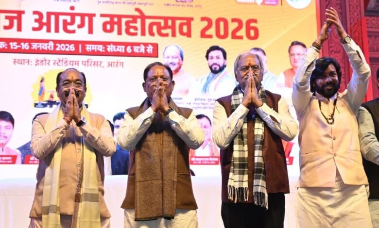 मोरध्वज आरंग महोत्सव 2026 का भव्य समापन, मुख्यमंत्री ने विकास से जुड़ी अहम घोषणाएँ कीं…. मोरध्वज आरंग महोत्सव 2026 का भव्य समापन, मुख्यमंत्री ने विकास से जुड़ी अहम घोषणाएँ कीं….