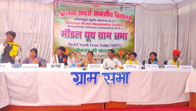राष्ट्रीय पटल पर चमका छत्तीसगढ़, ‘मॉडल यूथ ग्राम सभा’ में ईएमआरएस कोसमबुड़ा ने हासिल किया प्रथम स्थान…. राष्ट्रीय पटल पर चमका छत्तीसगढ़, ‘मॉडल यूथ ग्राम सभा’ में ईएमआरएस कोसमबुड़ा ने हासिल किया प्रथम स्थान….