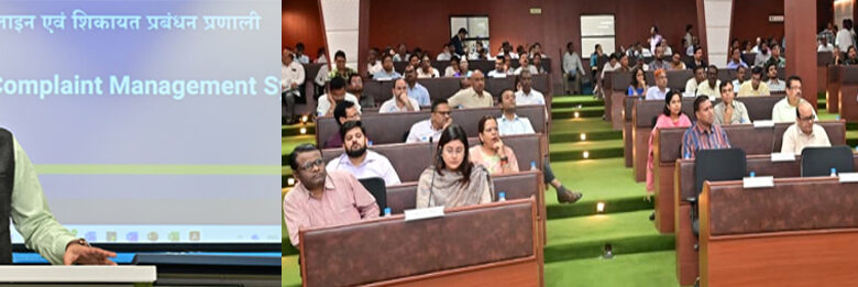 सीएम हेल्पलाईन एकीकृत शिकायत निवारण प्रणाली से जनसामान्य की शिकायतों का होगा निराकरण….