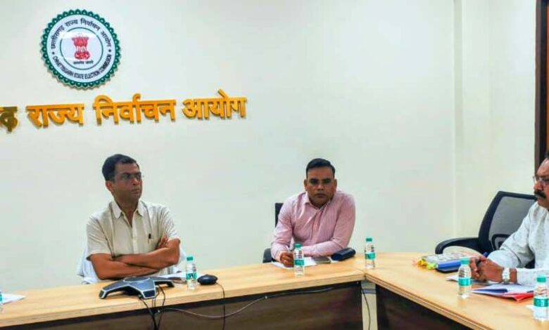 छत्तीसगढ़ राज्य निर्वाचन आयोग द्वारा स्थानीय निकायों के आम/ उप चुनावों की तैयारी प्रारंभ…. छत्तीसगढ़ राज्य निर्वाचन आयोग द्वारा स्थानीय निकायों के आम/ उप चुनावों की तैयारी प्रारंभ….