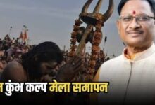 मुख्यमंत्री साय राजिम कुंभ (कल्प) के समापन समारोह में होंगे शामिल मुख्यमंत्री साय राजिम कुंभ (कल्प) के समापन समारोह में होंगे शामिल