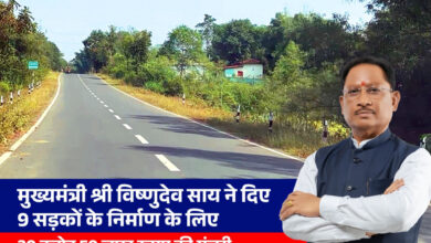 मुख्यमंत्री विष्णुदेव साय ने दी जशपुर जिले को बड़ी सौगात: 30.59 करोड़ की 9 सड़कों को मिली मंजूरी, आवागमन के साथ स्वास्थ्य, शिक्षा और व्यापार को मिलेगा बढ़ावा…. मुख्यमंत्री विष्णुदेव साय ने दी जशपुर जिले को बड़ी सौगात: 30.59 करोड़ की 9 सड़कों को मिली मंजूरी, आवागमन के साथ स्वास्थ्य, शिक्षा और व्यापार को मिलेगा बढ़ावा….
