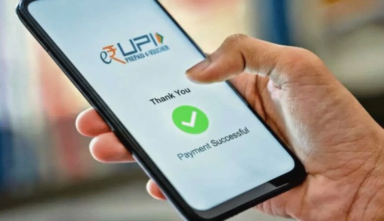 1️जनवरी में यूपीआई ने बनाया नया रिकॉर्ड, 28.33 लाख करोड़ रुपये का हुआ लेन-देन 1️जनवरी में यूपीआई ने बनाया नया रिकॉर्ड, 28.33 लाख करोड़ रुपये का हुआ लेन-देन
