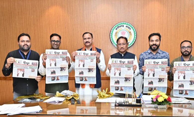 मुख्यमंत्री विष्णुदेव साय ने किया ‘गुलाल’ होली विशेषांक का विमोचन…. मुख्यमंत्री विष्णुदेव साय ने किया ‘गुलाल’ होली विशेषांक का विमोचन….