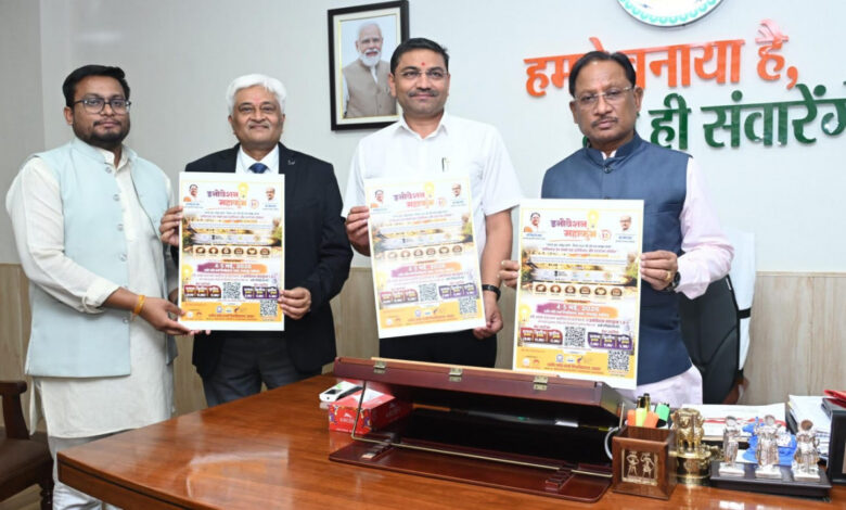 मुख्यमंत्री साय ने किया ‘इनोवेशन महाकुंभ 1.0’ के पोस्टर का विमोचन…. मुख्यमंत्री साय ने किया ‘इनोवेशन महाकुंभ 1.0’ के पोस्टर का विमोचन….