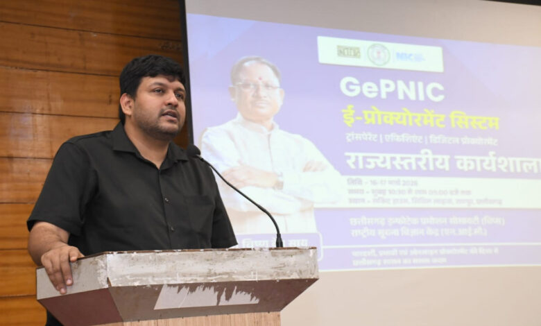 डिजिटल सुशासन और शासकीय खरीद में पारदर्शिता की ओर सशक्त कदम….