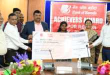 कृषि विश्वविद्यालय के तीन मेधावी छात्रों को बैंक ऑफ बड़ौदा अचीवर्स अवॉर्ड -2026 से सम्मानित….