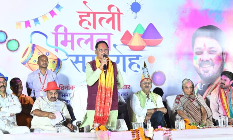 होली खुशियों और जुड़ाव का अवसर, किसानों की समृद्धि से बढ़ा उत्साह – मुख्यमंत्री विष्णु देव साय…. होली खुशियों और जुड़ाव का अवसर, किसानों की समृद्धि से बढ़ा उत्साह – मुख्यमंत्री विष्णु देव साय….