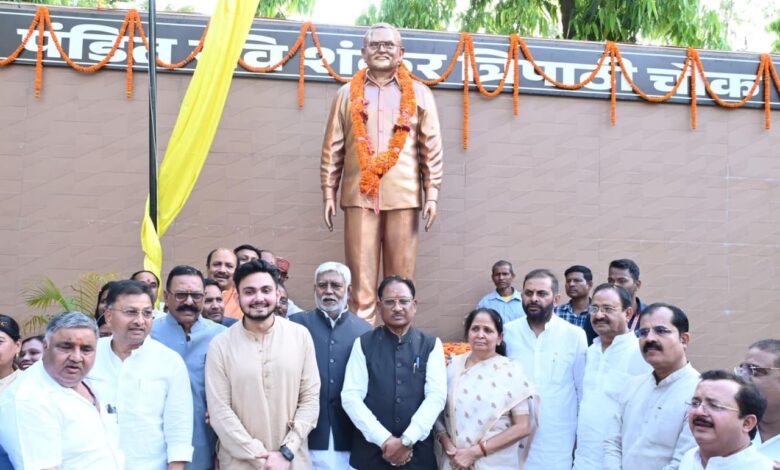 मुख्यमंत्री विष्णु देव साय ने अम्बिकापुर में भटगांव विधानसभा के पूर्व विधायक पंडित रविशंकर त्रिपाठी की प्रतिमा का किया अनावरण…. मुख्यमंत्री विष्णु देव साय ने अम्बिकापुर में भटगांव विधानसभा के पूर्व विधायक पंडित रविशंकर त्रिपाठी की प्रतिमा का किया अनावरण….