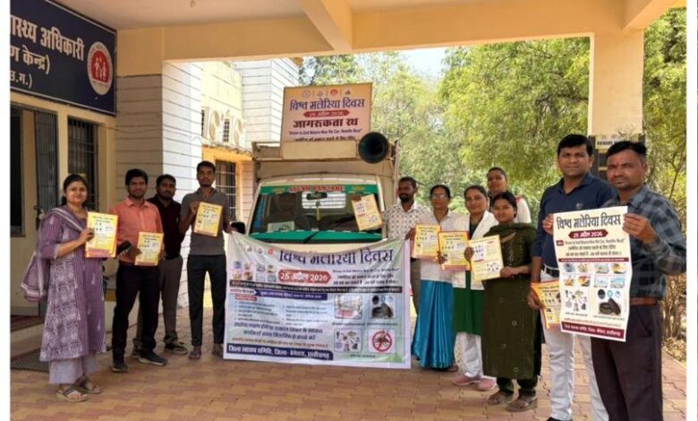 विश्व मलेरिया दिवस पर जागरूकता अभियान: “अब हम कर सकते हैं, अब हमें करना ही होगा” का संदेश