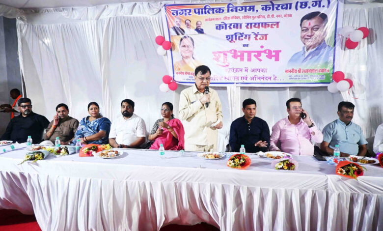 बदलते कोरबा – संवरते कोरबा की एक और निशानी है कोरबा रायफल शूटिंग रेंज – उद्योग मंत्री लखनलाल देवांगन….