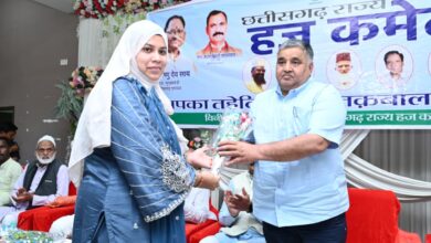 अंबिकापुर में हज यात्रियों को पर्यटन एवं संस्कृति मंत्री राजेश अग्रवाल ने दी शुभकामनाएँ, छत्तीसगढ़ राज्य हज कमेटी द्वारा आयोजित गरिमामय कार्यक्रम में दी भावभीनी विदाई….