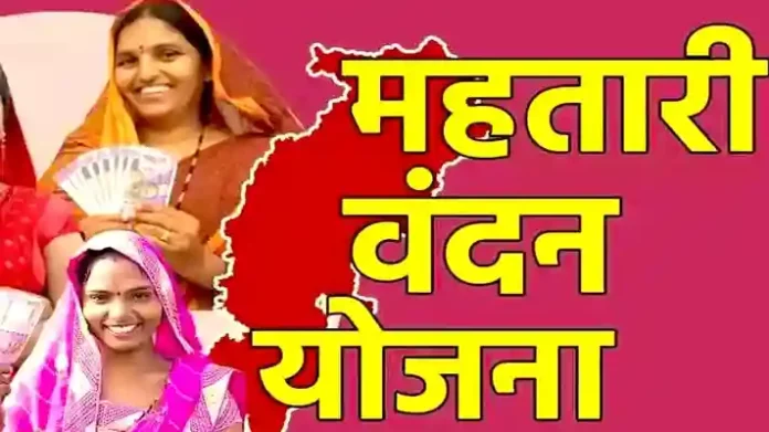 महिलाओं के मोबाईल में बजी खुशियों की घंटी: महतारी वंदन की 26वीं किश्त जारी, 68.48 लाख महिलाओं के खाते में ट्रांसफर हुए 641.62 करोड़ रूपए…..