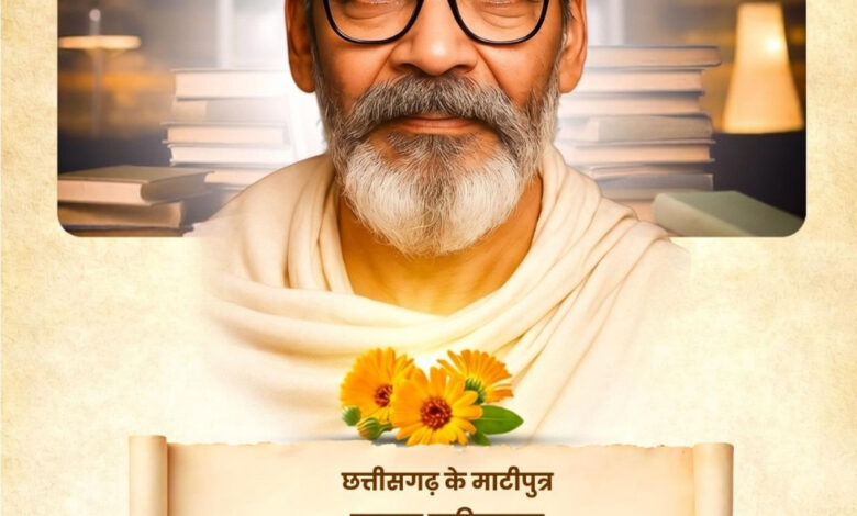 वित्त मंत्री ओपी चौधरी ने डॉ. पदुमलाल पुन्नालाल बख्शी जी की जयंती पर किया पुण्य स्मरण….. वित्त मंत्री ओपी चौधरी ने डॉ. पदुमलाल पुन्नालाल बख्शी जी की जयंती पर किया पुण्य स्मरण…..