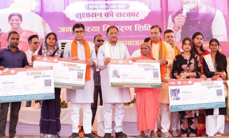 मुख्यमंत्री विष्णु देव साय ने हितग्राहियों को वितरित किए आयुष्मान कार्ड, सुशासन तिहार के समाधान शिविर में स्वास्थ्य सुरक्षा योजनाओं का मिला लाभ…