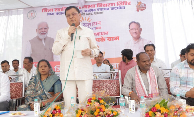 योजनाओं का लाभ उठाएं और अपनी समस्याओं का आवेदन देकर निराकरण कराएं : मंत्री लखनलाल देवांगन….