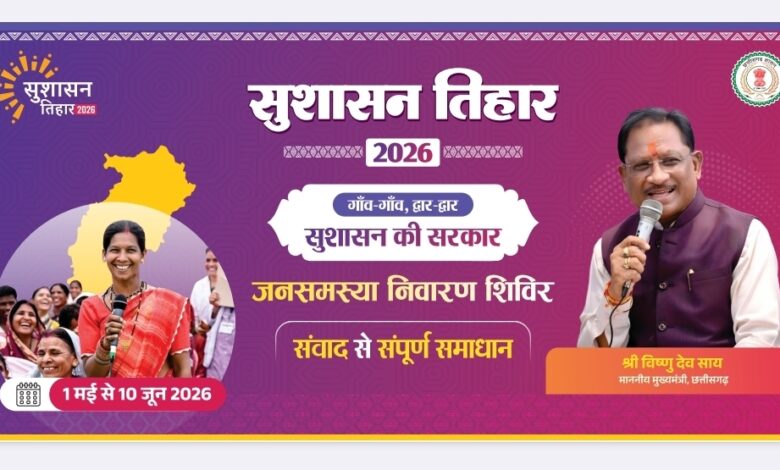 सुशासन तिहार 2026 : सरबकोम्बो और अमडीहा में 27 मई को लगेगा जनसमस्या निवारण शिविर’…..