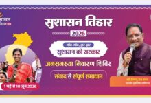 सुशासन तिहार 2026 : 12 मई को महुआ और जशपुर नगर पालिका में लगेंगे शिविर, समस्याओं का होगा त्वरित समाधान….