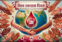 विश्व रक्तदाता दिवस 2026: बेमेतरा में 14 जून को विशाल रक्तदान शिविर, “Give Blood, Give Hope” थीम पर होगा आयोजन