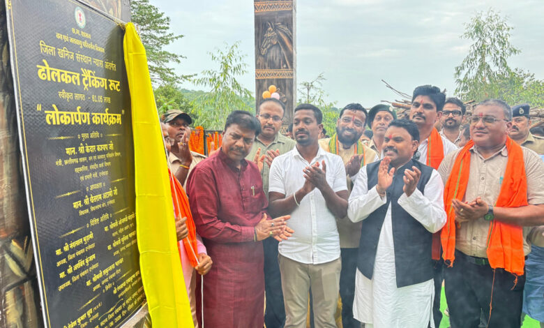 ढोलकल ट्रैकिंग रूट का हुआ लोकार्पण, दंतेवाड़ा में पर्यटन विकास और स्थानीय रोजगार को मिलेगा नया बढ़ावा…..