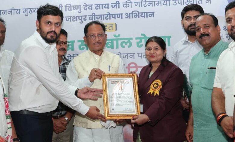 जशपुर वनमण्डल ने रचा इतिहास, गोल्डन बुक ऑफ वर्ल्ड रिकॉर्ड में दर्ज हुआ नाम, मुख्यमंत्री विष्णुदेव साय की उपस्थिति में जशपुर वनमण्डल को मिला आधिकारिक प्रमाण-पत्र…. जशपुर वनमण्डल ने रचा इतिहास, गोल्डन बुक ऑफ वर्ल्ड रिकॉर्ड में दर्ज हुआ नाम, मुख्यमंत्री विष्णुदेव साय की उपस्थिति में जशपुर वनमण्डल को मिला आधिकारिक प्रमाण-पत्र….
