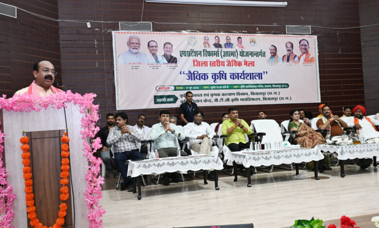 जैविक खेती से गांव होंगे समृद्ध, किसान बनेंगे आत्मनिर्भर : उप मुख्यमंत्री अरुण साव….. जैविक खेती से गांव होंगे समृद्ध, किसान बनेंगे आत्मनिर्भर : उप मुख्यमंत्री अरुण साव…..