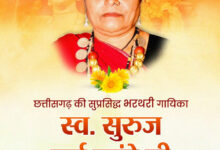 वित्त मंत्री ओपी चौधरी ने स्व. सुरुज बाई खांडे जी की जयंती पर किया पुण्य स्मरण…..
