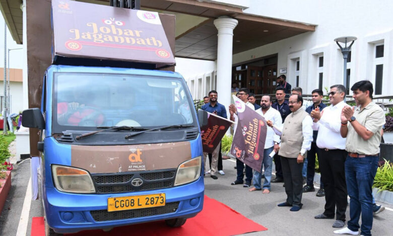 उप मुख्यमंत्री अरुण साव ने “जोहार श्री जगन्नाथ रथ” को झंडा दिखाकर किया रवाना, श्रद्धालुओं की मनोकामनाओं और प्रार्थनाओं को जगन्नाथ धाम तक पहुंचाएगी रथ…. उप मुख्यमंत्री अरुण साव ने “जोहार श्री जगन्नाथ रथ” को झंडा दिखाकर किया रवाना, श्रद्धालुओं की मनोकामनाओं और प्रार्थनाओं को जगन्नाथ धाम तक पहुंचाएगी रथ….