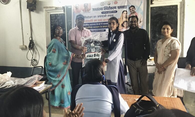 जनसंख्या स्थिरीकरण पखवाड़ा के तहत स्वामी आत्मानंद कन्या विद्यालय में जागरूकता कार्यक्रम एवं प्रतियोगिताओं का आयोजन जनसंख्या स्थिरीकरण पखवाड़ा के तहत स्वामी आत्मानंद कन्या विद्यालय में जागरूकता कार्यक्रम एवं प्रतियोगिताओं का आयोजन
