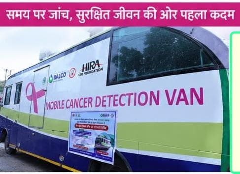 राज्यपाल गोद ग्राम टेमरी में 30 जुलाई को निःशुल्क कैंसर जांच शिविर*