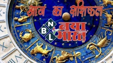 आज का राशिफल: बुधवार को इन राशियों को मिलेगी अच्छी खबर,जानें किसकी चमकेगी किस्मत और कैसा रहेगा दिन