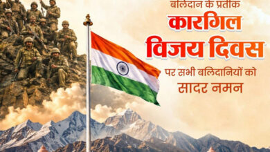 वित्त मंत्री ओपी चौधरी ने कारगिल विजय दिवस पर भारतीय सशस्त्र बलों के शौर्य को किया नमन…