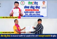 सेवा सेतु से आसान हुई दस्तावेज बनाने की प्रक्रिया, विद्यार्थियों के भविष्य को मिला नया सहारा, निवासी और आय प्रमाण पत्र के लिए ग्रामीण परिवारों को नहीं लगाने पड़े कार्यालयों के चक्कर….