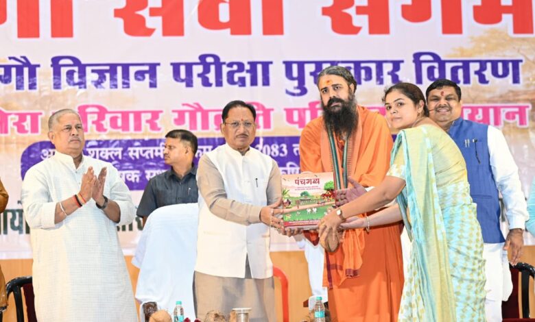 गौ संरक्षण जनभागीदारी से ही बनेगा जनआंदोलन : मुख्यमंत्री विष्णु देव साय…. गौ संरक्षण जनभागीदारी से ही बनेगा जनआंदोलन : मुख्यमंत्री विष्णु देव साय….