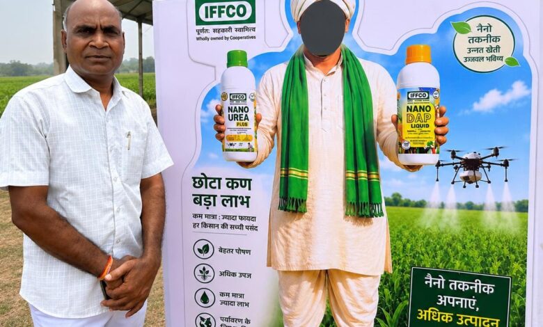 नैनो यूरिया से बढ़ा किसान रामदुलारी साहू का भरोसा, अब पांच एकड़ में करेंगे उपयोग, बेहतर परिणाम से उत्साहित किसान बोले- आधुनिक तकनीक से खेती बन रही अधिक लाभकारी….. नैनो यूरिया से बढ़ा किसान रामदुलारी साहू का भरोसा, अब पांच एकड़ में करेंगे उपयोग, बेहतर परिणाम से उत्साहित किसान बोले- आधुनिक तकनीक से खेती बन रही अधिक लाभकारी…..