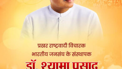 वित्त मंत्री ओपी चौधरी ने डॉ. श्यामा प्रसाद मुखर्जी जी की 125वीं जयंती पर किया सादर नमन…… वित्त मंत्री ओपी चौधरी ने डॉ. श्यामा प्रसाद मुखर्जी जी की 125वीं जयंती पर किया सादर नमन……
