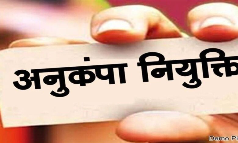 विघटित परिवहन निगम के दिवंगत कर्मचारियों के आश्रितों को मिलेगी अनुकंपा नियुक्ति : नीति बनाने समिति गठित….. विघटित परिवहन निगम के दिवंगत कर्मचारियों के आश्रितों को मिलेगी अनुकंपा नियुक्ति : नीति बनाने समिति गठित…..