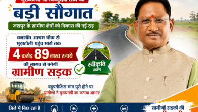 मुख्यमंत्री विष्णुदेव साय की बड़ी सौगात: बनगाँव आश्रम चौक से मुड़ाटोली तक बनेगी 4.89 करोड़ रुपये की सड़क…