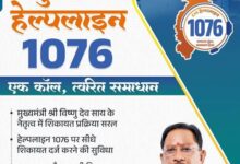मुख्यमंत्री विष्णुदेव साय के नेतृत्व में सुशासन को मिल रही नई मजबूती, मुख्यमंत्री हेल्पलाइन बनी आम नागरिकों का भरोसेमंद मंच, ड्राइविंग लाइसेंस की शिकायतों का हुआ समयबद्ध समाधान…