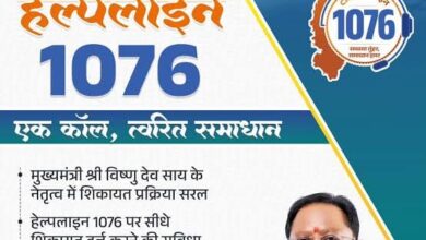 मुख्यमंत्री विष्णुदेव साय के नेतृत्व में सुशासन को मिल रही नई मजबूती, मुख्यमंत्री हेल्पलाइन बनी आम नागरिकों का भरोसेमंद मंच, ड्राइविंग लाइसेंस की शिकायतों का हुआ समयबद्ध समाधान…