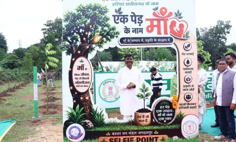 ‘एक पेड़ माँ के नाम 3.0’ से हरित भविष्य का संकल्प होगा और मजबूत : वनमंत्री केदार कश्यप….. ‘एक पेड़ माँ के नाम 3.0’ से हरित भविष्य का संकल्प होगा और मजबूत : वनमंत्री केदार कश्यप…..