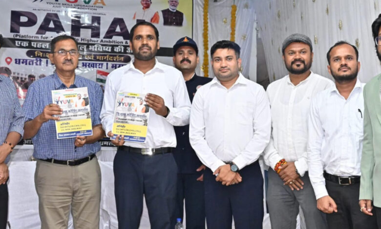धमतरी प्रशासन की अनूठी ‘पहल’: युवाओं को मिलेगी मुफ्त कोचिंग…. धमतरी प्रशासन की अनूठी ‘पहल’: युवाओं को मिलेगी मुफ्त कोचिंग….