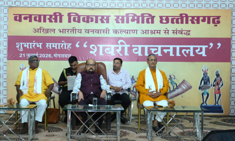 जनजातीय बालिकाओं के सर्वांगीण विकास का सशक्त माध्यम बनेगा शबरी वाचनालय – राज्यपाल रमेन डेका…..
