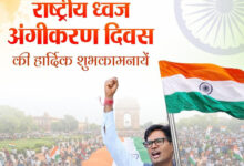 ’राष्ट्रीय ध्वज अंगीकरण दिवस पर वित्त मंत्री ओपी चौधरी ने दी शुभकामनाएं, तिरंगे के सम्मान की रक्षा का लिया संकल्प’….