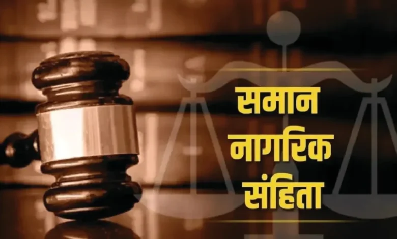 समान नागरिक संहिता (UCC) को लेकर मुस्लिम समाज की बैठक 1 सितंबर को रायपुर में…..
