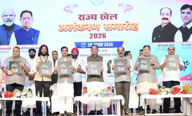 मुख्यमंत्री विष्णु देव साय ने खेलों पर आधारित फोटो प्रदर्शनी और कॉफी टेबल बुक ‘हमारे खिलाड़ी’ का किया विमोचन…..