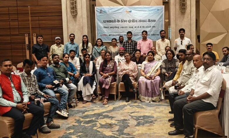 रायगढ़ में पत्रकारों हेतु क्षेत्रीय संवाद एवं उन्मुखीकरण कार्यशाला का सफल आयोजन